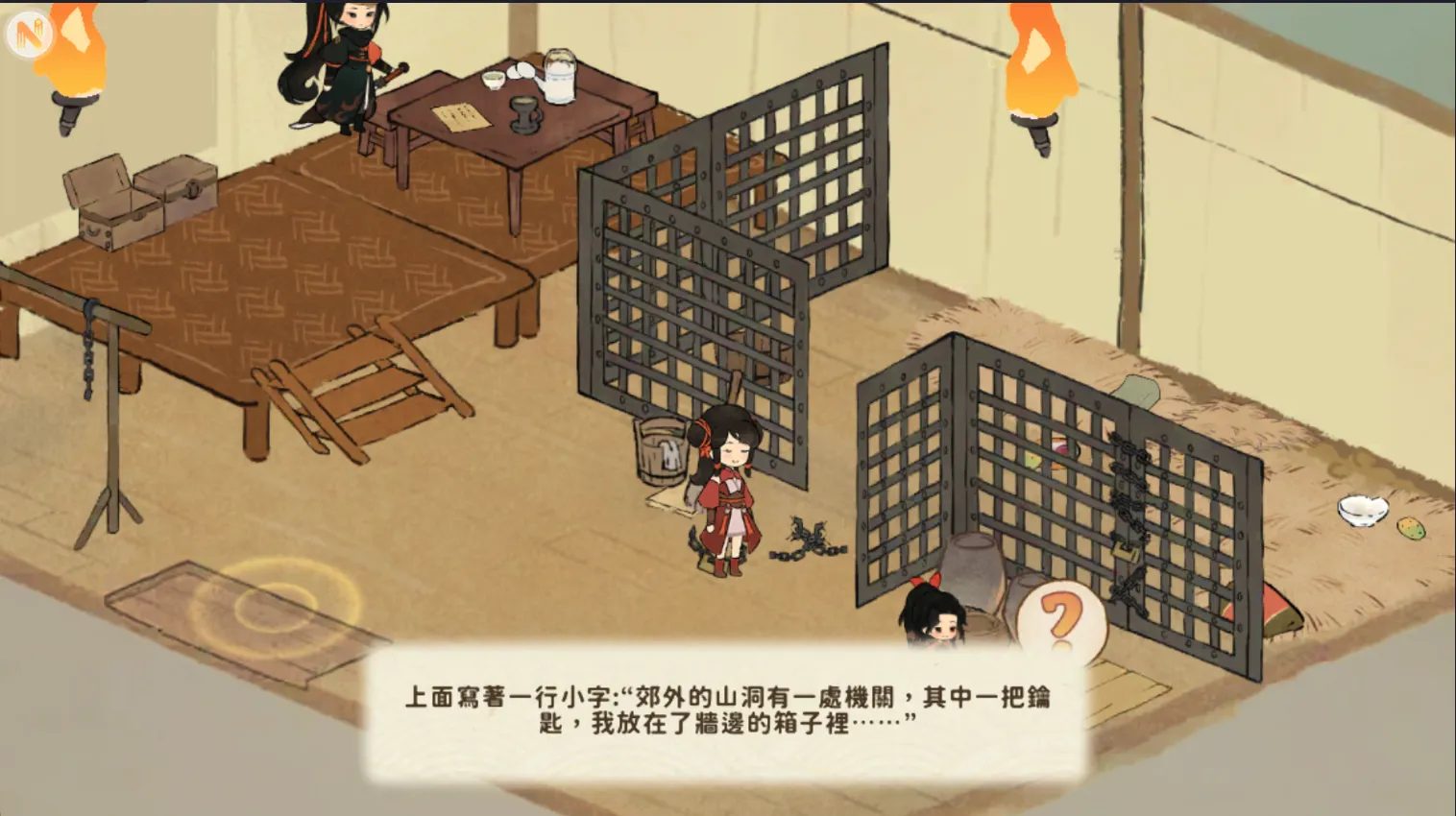桃源深處有人家「天涯明月刀」活動中,地窖發現的信件內容。